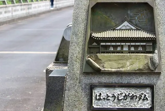 可愛い八塔寺川ダム公園印