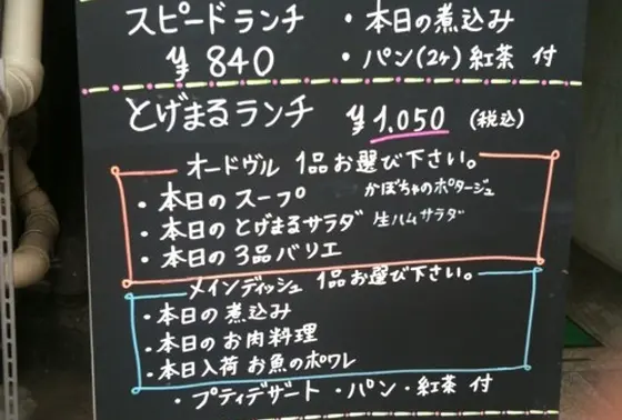 階段をのぼると、小さなビストロが