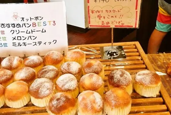 ナンバーワンはずっしりたっぷりクリームパン