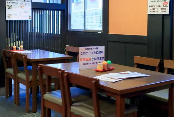店内