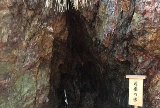 「目薬の水」