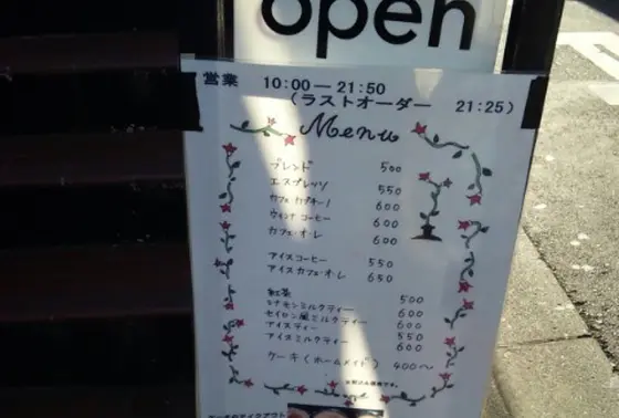 10:00〜21:50営業