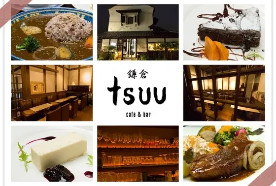喫茶　TSUU
