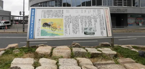 「大津市の歴史と変遷」及び「逢坂越と車石」