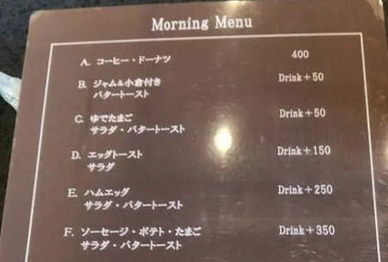 モーニングメニュー(^○^)