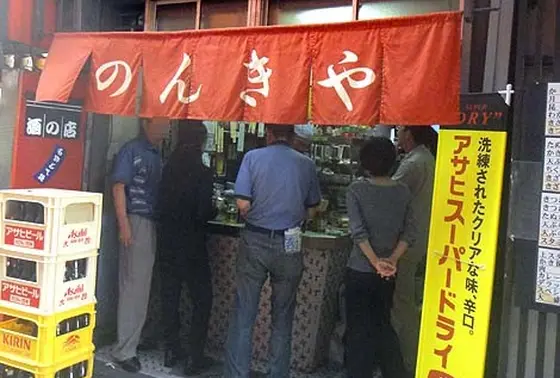 立ち飲みやさん