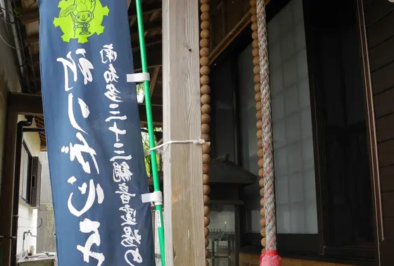 ノボリがあると安心