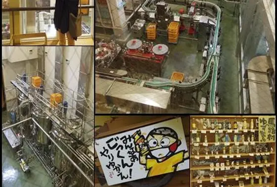馬路村ゆず加工場です