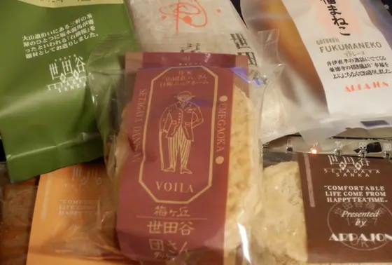 世田谷の地名がついた焼き菓子