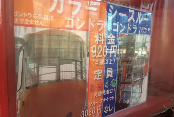 料金