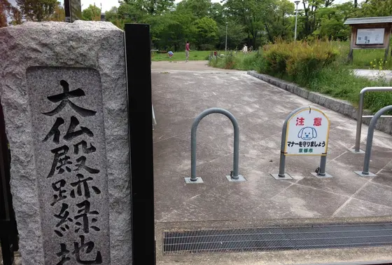 大仏殿跡緑地