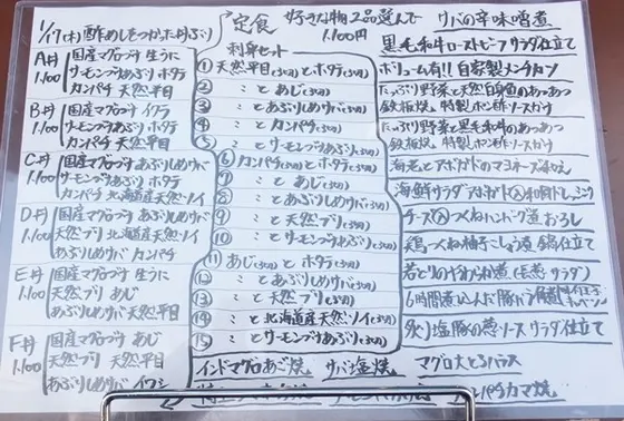 メニュー