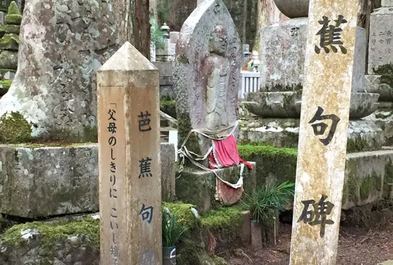 句碑