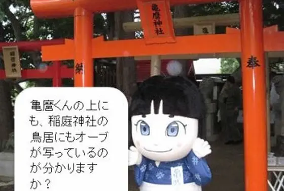 亀麿神社