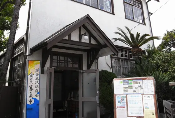 レトロな医院跡らしい