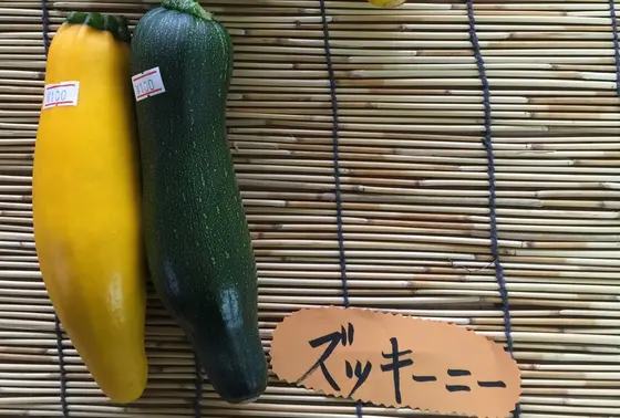 お野菜