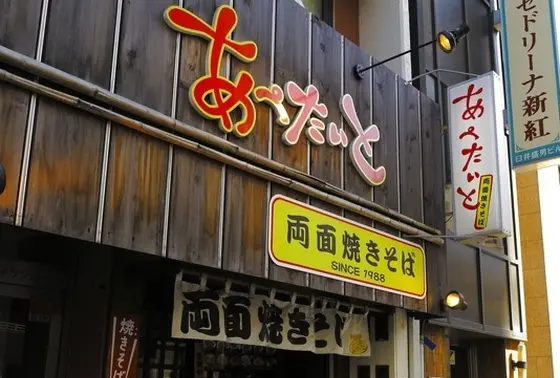 スポット内のおすすめ