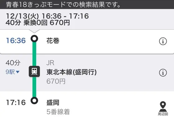 ルート1