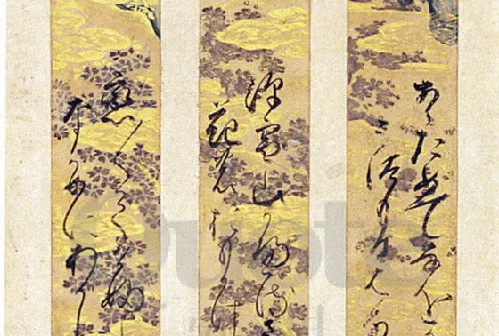 必見…！醍醐花見短冊