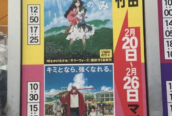 まずは上映情報をサイトでチェック！