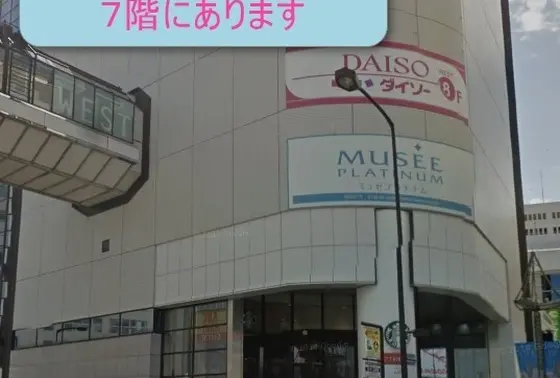 東急ハンズで便利な生活用品が揃います。