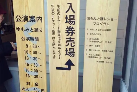 入場券🎟️  小人は半額です。