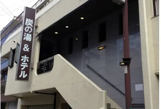 リーズナブル！