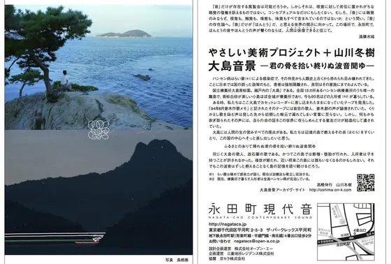 今回の展示