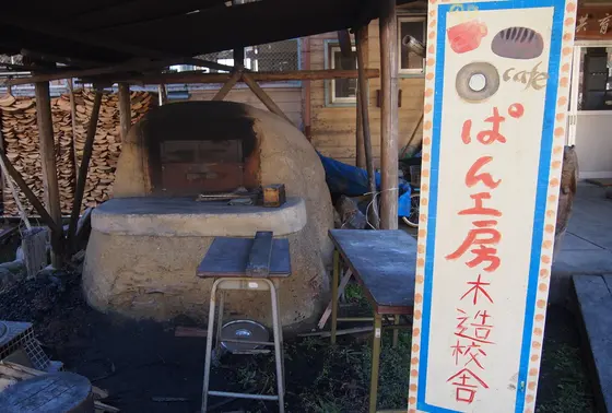 土窯