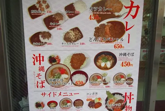 沖縄そば