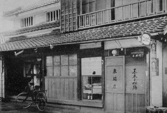 大正時代創業