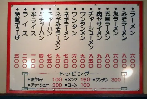 メニュー
