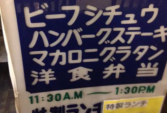 11:30〜13:30営業