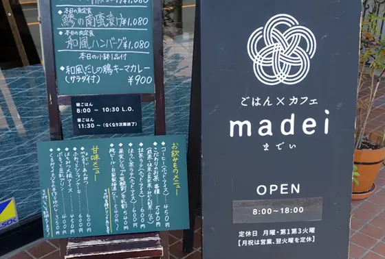 madei