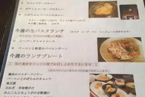 メニュー