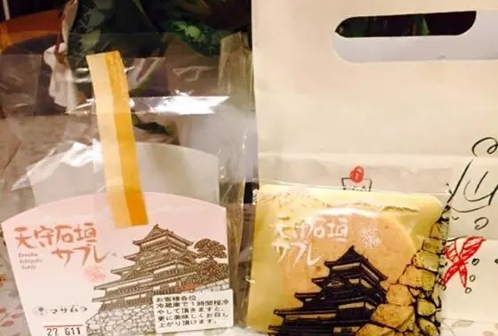 お土産候補① マサムラ