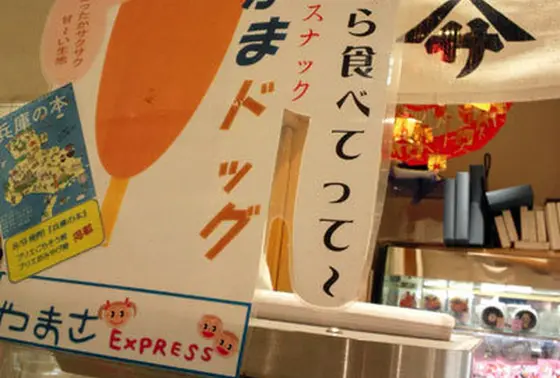 食べ歩き