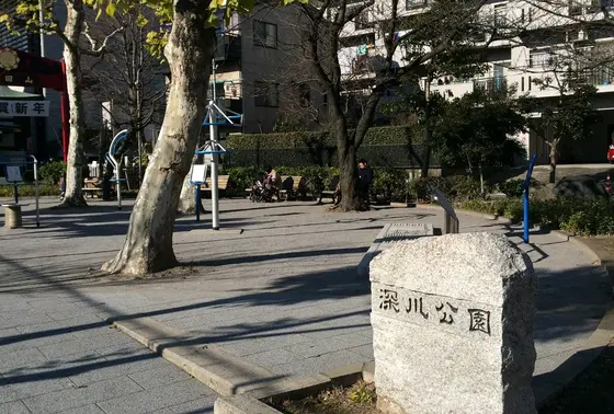 深川公園