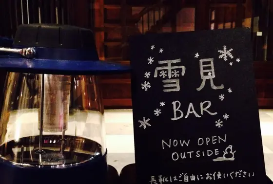 雪見バーはいかが？