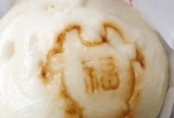 福まん