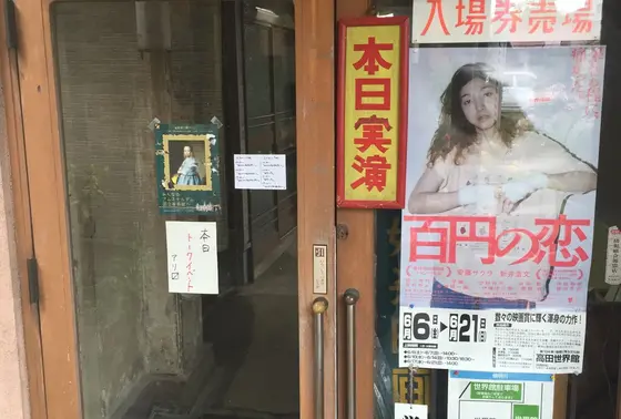 入口