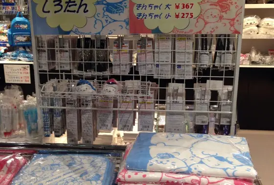 ショップ