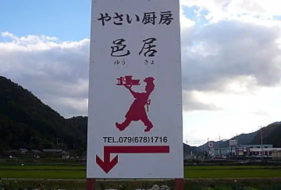 看板