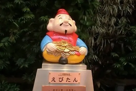 えびたん