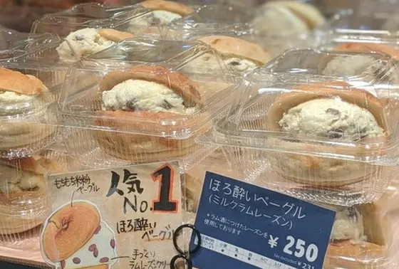 ほろ酔いベーグル