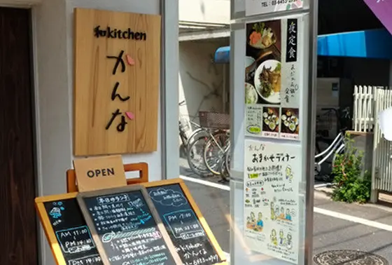 かんな