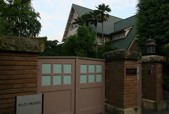 オムロン創始者邸宅「オムロン創業記念館」