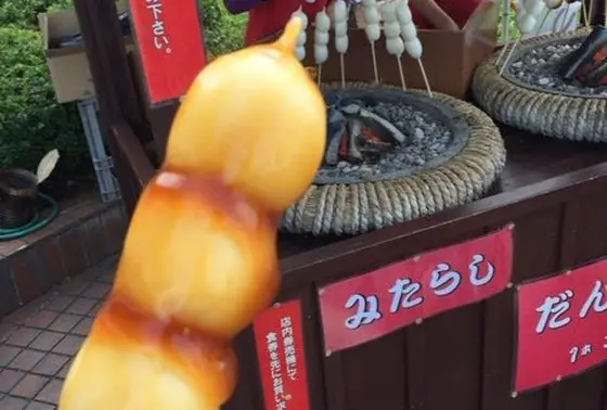 美味いが高いみたらし団子