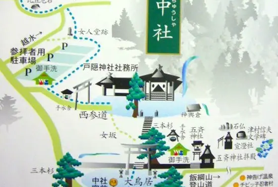 中社