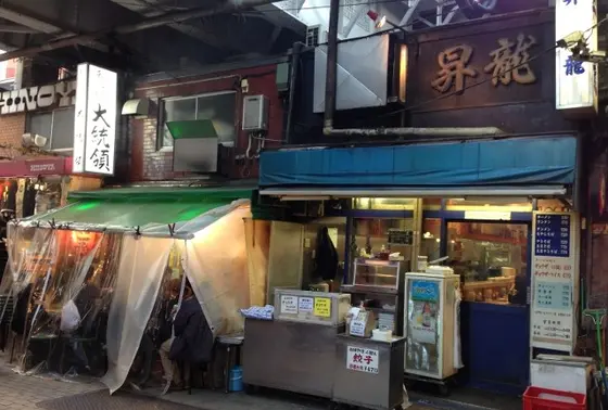 もつ焼き　大統領